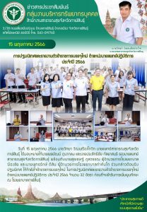 งานนำเสนอ1_001-1