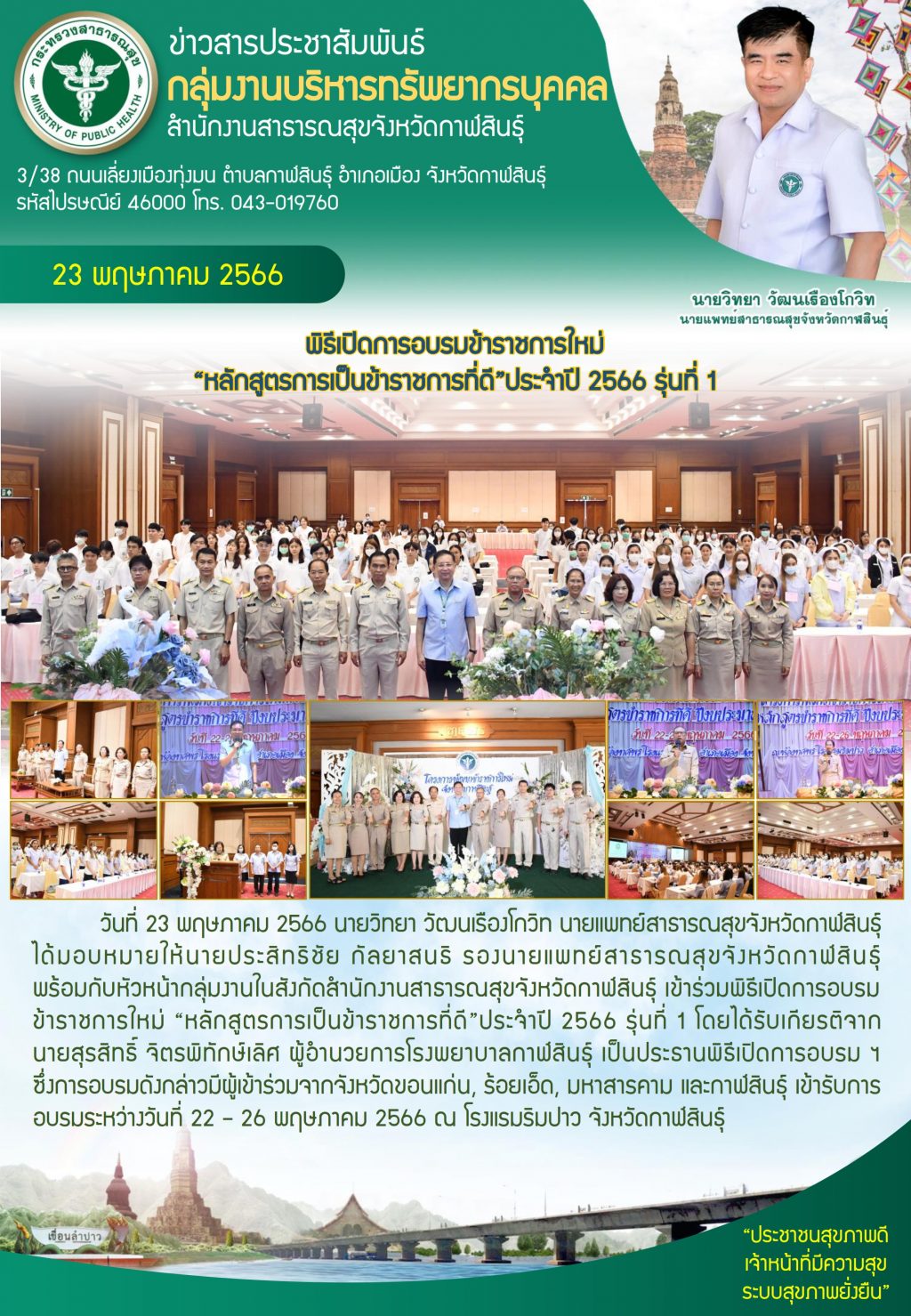 งานนำเสนอ1_002