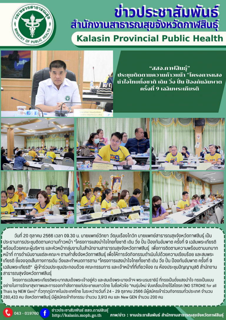 สำเนาของ ข้อความในย่อหน้าของคุณ (10)