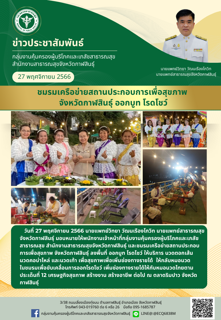 ทำข่าว (14)