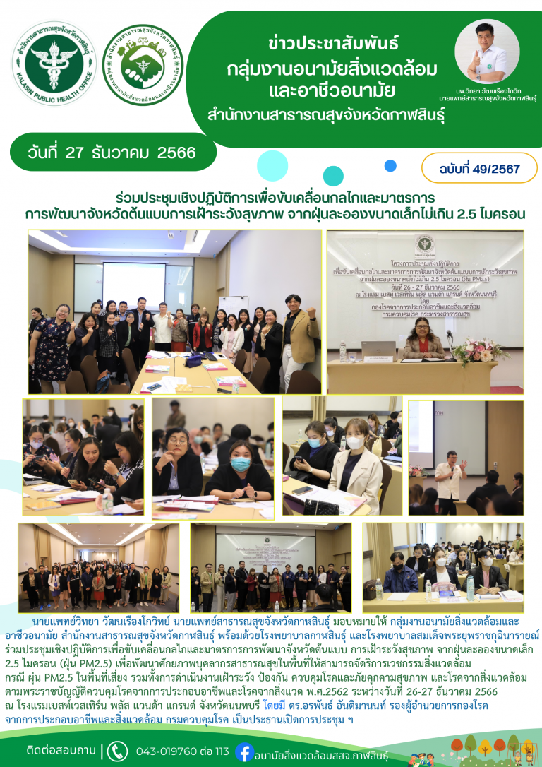 one page งานต่าง ๆ (26)