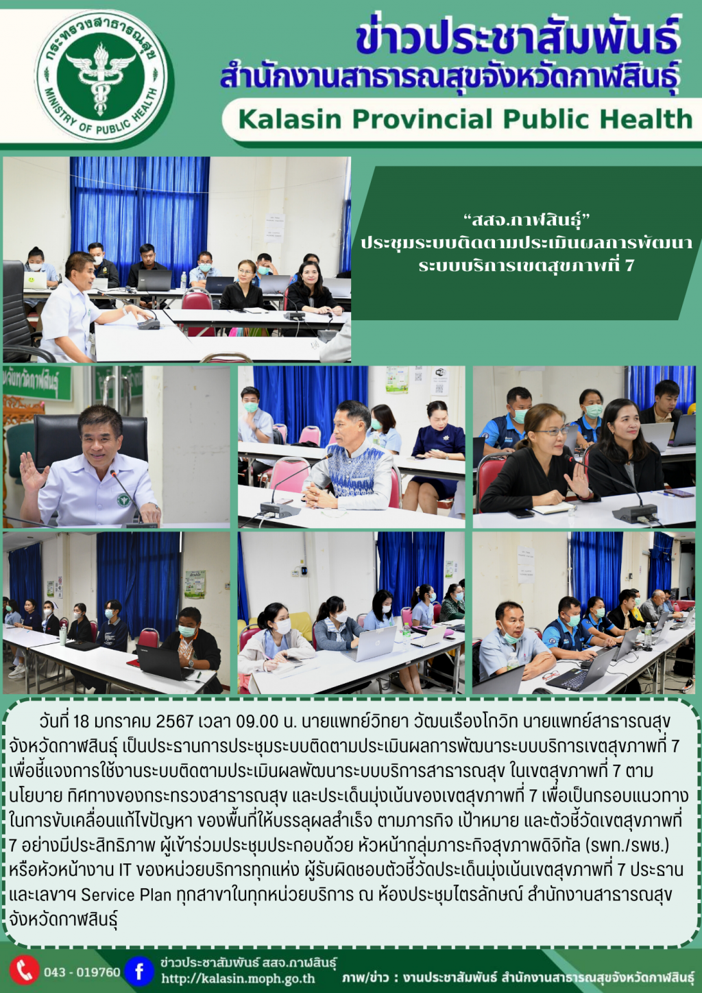 สำเนาของ ข้อความในย่อหน้าของคุณ (44)