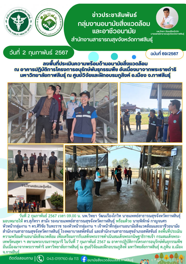 one page งานต่าง ๆ (29)