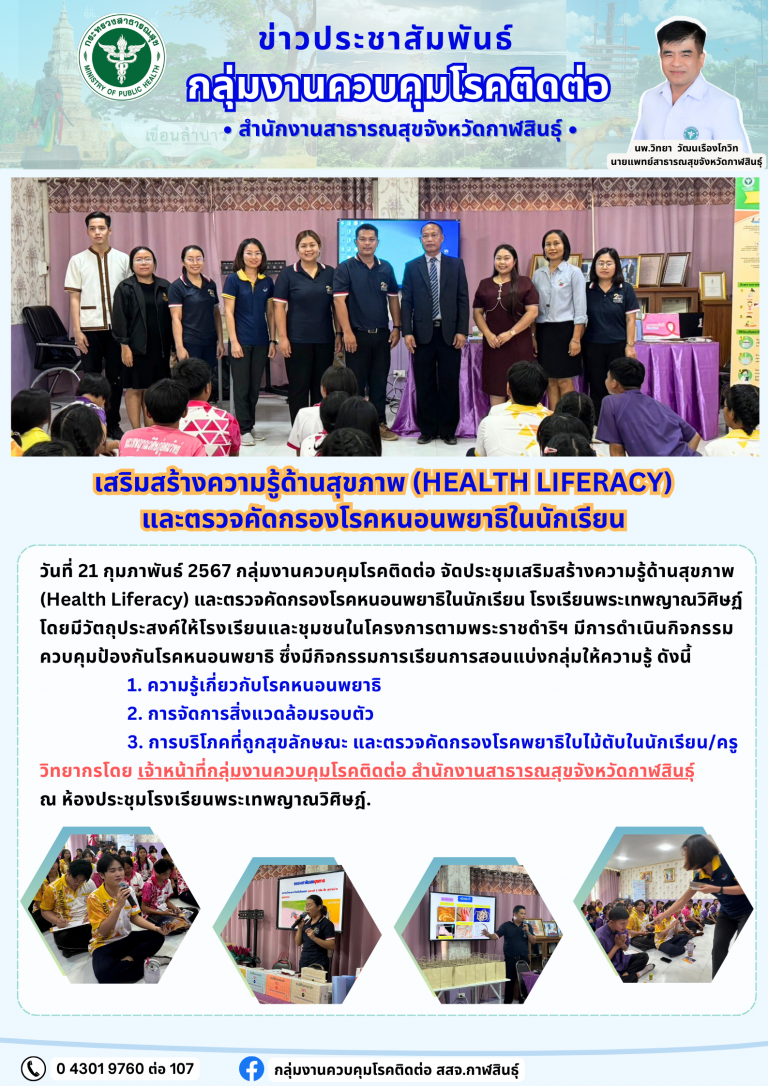 ประชาสัมพันธ์ 21022567